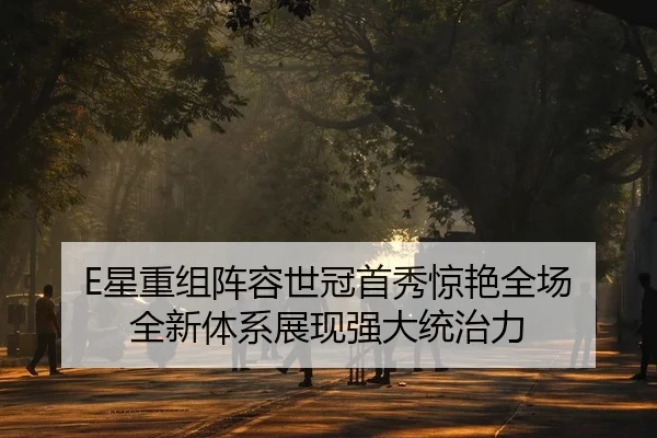 xing-chong-zu-zhen-rong-shi-guan-shou-xiu-jing-yan-quan-chang-quan-xin-ti-xi-zhan-xian-qiang-da-tong-zhi-li-2-148.jpg